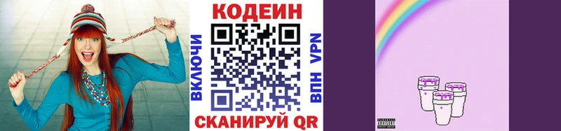 где купить наркоту  mega ссылка  Кодеин напиток Lean (лин)  Плавск 