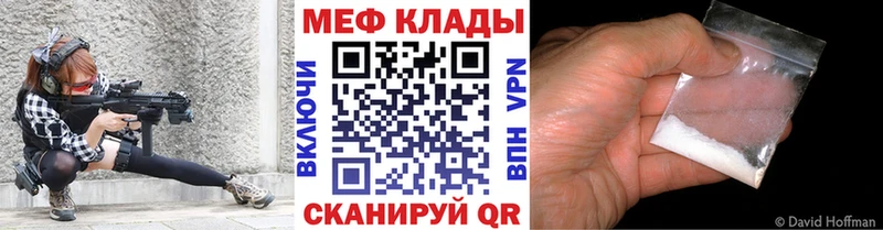 МЕФ мяу мяу blacksprut вход Плавск купить цена